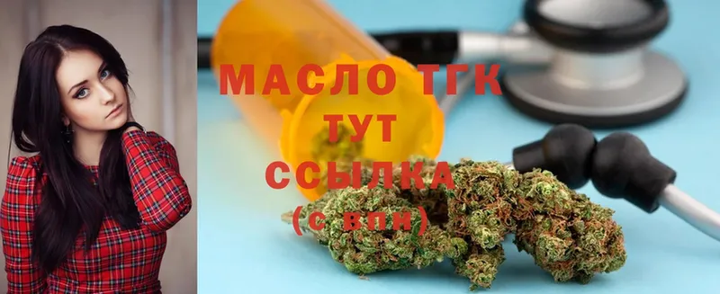 купить  сайты  Асбест  ТГК гашишное масло 